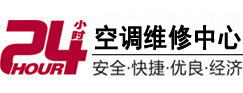 月湖24小时空调维修服务中心